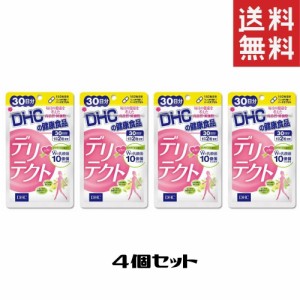 DHC デリテクト 30日分 60粒 4袋 デリケート デリケートゾーン 乳酸菌 サプリ サプリメント