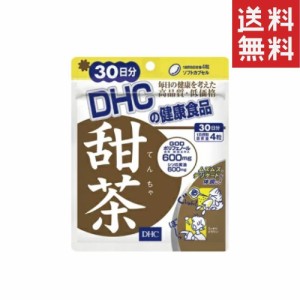 DHC　パワーフードスピルリナ（30日） dhc アミノ酸 葉酸 クロロフィル サプリメント