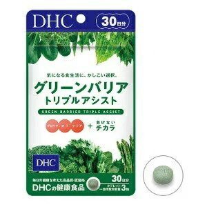 DHC グリーンバリア トリプルアシスト 30日分