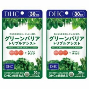 DHC グリーンバリア トリプルアシスト 30日分 2袋