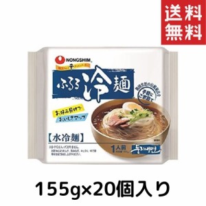 農心 ふるる冷麺 水冷麺 155ｇ 20袋入り 韓国 ラーメン 辛ラーメン インスタント2