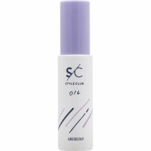 アリミノ スタイルクラブ スムースオイル 50ml 1個 ARIMINO STYLE CLUB OIL S/C 洗い流さないトリートメント