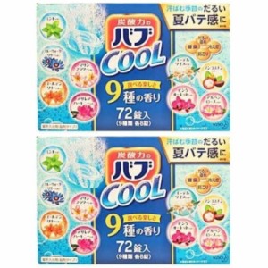 花王 バブ クール 72錠入 2箱 送料無料