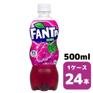 コカ・コーラ ファンタグレープ 500ml PET 24本入り 1ケース 飲料 ペットボトル coca 【50324】