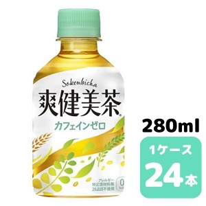 コカ・コーラ 爽健美茶 280ml PET 24本入り 1ケース 飲料 ペットボトル coca 【51031】