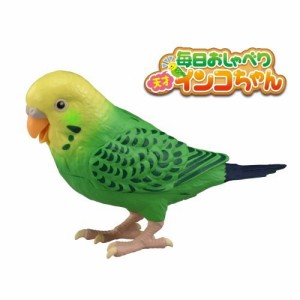 タカラトミー オムニボット 毎日おしゃべり 天才インコちゃん