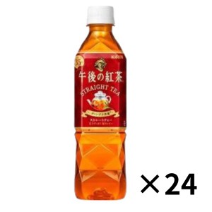 キリン 午後の紅茶 レモンティー500ml ×24本