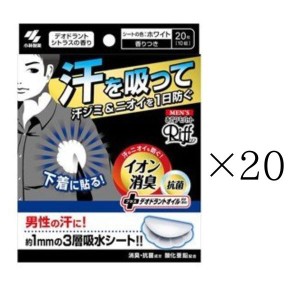 メンズ リフ あせワキパット 20個セット あせジミ防止・防臭シート 脇汗に ホワイト デオドラントシトラスの香り 20枚(10組) (ケース販売