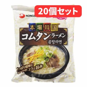 農心 本場韓国コムタンラーメン袋 111g×20個