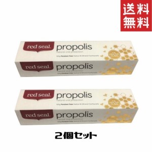 レッドシール プロポリス配合歯磨き 160g x 2本 送料無料