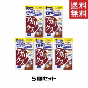 DHC アガリクス 30日分 5個 キノコ ヒメマツタケ サプリメント 人気 ランキング サプリ 即納 送料無料