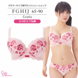 ブラジャー 大きいサイズ インナー 女性 下着 【SALE】グラーティアブラ（SP-466）