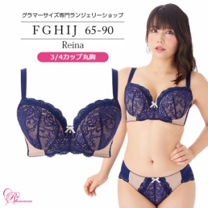 ブラジャー 大きいサイズ インナー 女性 下着 【SALE】レイナブラ（SP-487）