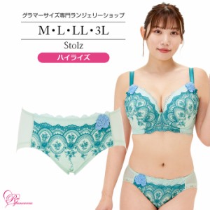 ブラジャー 大きいサイズ インナー 女性 下着 シュトルツハイライズ（SP-529）