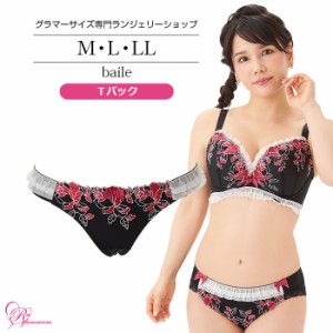 ブラジャー 大きいサイズ インナー 女性 下着 【SALE】バイレＴバック（SP-502）