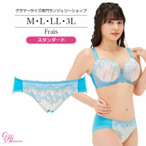 ブラジャー 大きいサイズ インナー 女性 下着 フレイスショーツ（SP-533）