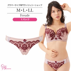 ブラジャー 大きいサイズ インナー 女性 下着 【SALE】フロイデＴバック（SP-506）