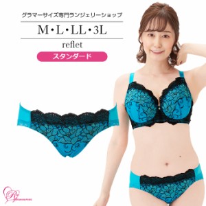 ブラジャー 大きいサイズ インナー 女性 下着 【SALE】ルフレショーツ（SP-508）