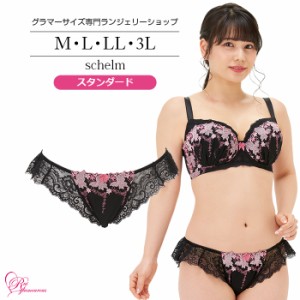 ブラジャー 大きいサイズ インナー 女性 下着 シュレムショーツ（SP-538）