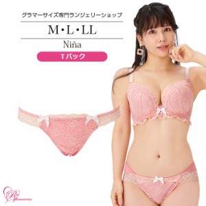 ブラジャー 大きいサイズ インナー 女性 下着 【SALE】ニーナＴバック（SP-516）