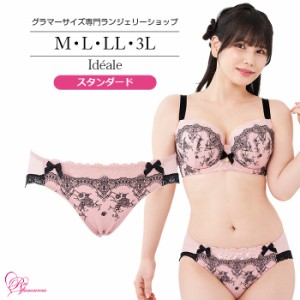 ブラジャー 大きいサイズ インナー 女性 下着 イデアルショーツ（SP-555）