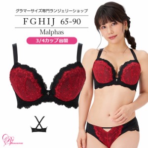 ブラジャー 大きいサイズ インナー 女性 下着 【SALE】マルファスブラ（SP-520）