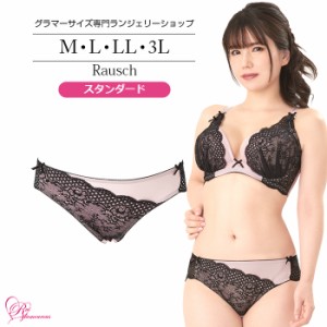 ブラジャー 大きいサイズ インナー 女性 下着 【SALE】ラウシュショーツ（SP-413）