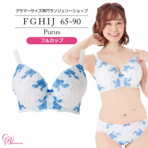 ブラジャー 大きいサイズ インナー 女性 下着 【SALE】プールスブラ（SP-483）