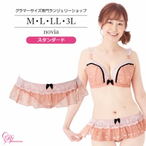 ブラジャー 大きいサイズ インナー 女性 下着 【SALE】ノービアショーツ（SP-485）