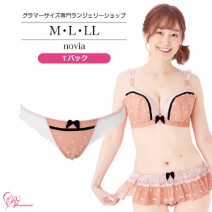 ブラジャー 大きいサイズ インナー 女性 下着 【SALE】ノービアＴバック（SP-485）