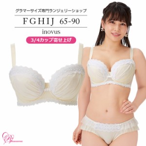 ブラジャー 大きいサイズ インナー 女性 下着 【SALE】アイノウスブラ（SP-522）