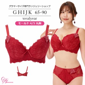 ブラジャー 大きいサイズ インナー 女性 下着 【SALE】ウィールイヤーブラ（SP-523）