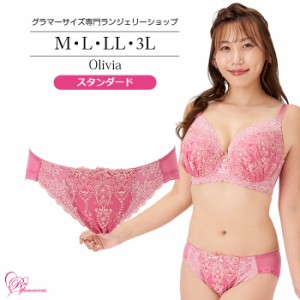 ブラジャー 大きいサイズ インナー 女性 下着 【SALE】オリヴィアショーツ（SP-524）