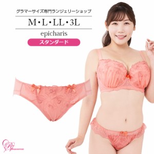 ブラジャー 大きいサイズ インナー 女性 下着 エピカリスショーツ（SP-561）