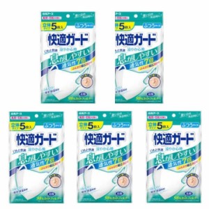 5個セット　白元アース 快適ガード　涼やか心地マスク　ふつうサイズ（5枚入）