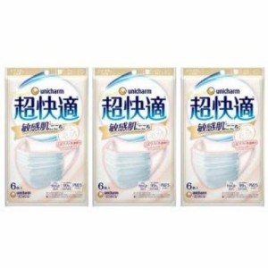 3個セット【日本製】ユニ・チャーム 超快適マスク 敏感肌ごこち ふつう ホワイト 6枚入　　全国マスク工業会会員企業 かぜ 花粉 PM2.5 Un