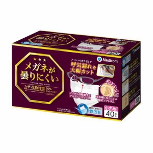 【送料無料】メガネが曇りにくいマスク 小さめ