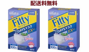 2個セット【送料無料】フィッティ 7DAYS マスク EX 100枚 やや大きめサイズ セブンデイズ タマガワエーザイ 玉川衛材