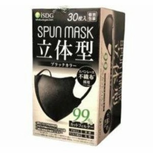 【ブラック】SPUN MASK スパンレース 立体型 ブラック 不織布マスク 1箱（30枚入） 医食同源ドットコム 使い捨て カラーマスク