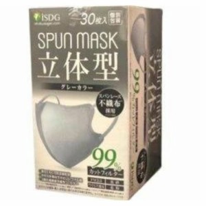 【グレー】SPUN MASK スパンレース 立体型 グレー 不織布マスク 1箱（30枚入） 医食同源ドットコム 使い捨て カラーマスク