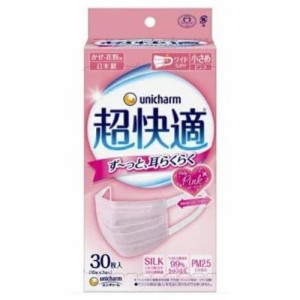 【送料無料】 ユニ・チャーム 超快適マスク ピンク 小さめサイズ 30枚入 BOX ベビーピンク  Baby Pink