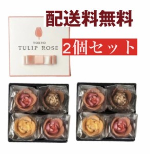 Tokyo Tulip Rose 賞味 期限の通販 Au Pay マーケット