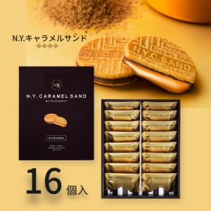 ニューヨーク お土産 お菓子の通販 Au Pay マーケット