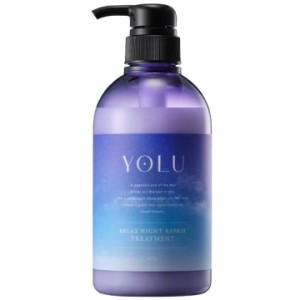 NEW　relaxシリーズ【ヨル・トリートメント】YOLU(ヨル) リラックスナイトリペア　 トリートメント475g　濃密ナイトケア スリークナイト