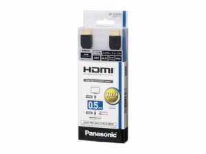 Panasonic(パナソニック)　RP-CHE05-K　HDMIケーブル（ハイグレードタイプ）0.5m・ブラック