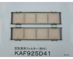 DAIKIN　ダイキン　エアコン用　長持ち空気清浄フィルター(枠付)　2枚入　部品コード：KAF925D41