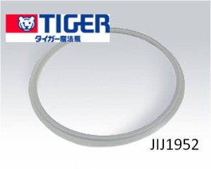 【メール便対応可能】TIGER(タイガー)　部品コード：JIJ1952　パッキン　炊飯器用部品　IH炊飯ジャー【宅コ】