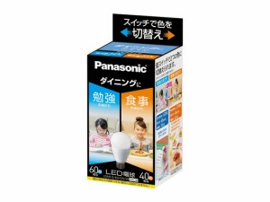 Panasonic(パナソニック)　部品コード：LDA9GKUDNW　LED電球　光色切替えタイプ(ダイニング向け)　9.0W(昼光色/電球色)　