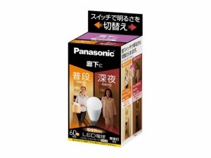 Panasonic(パナソニック)　部品コード：LDA9LGKURKW　LED電球　明るさ切替えタイプ(廊下向け)　9.0W(電球色相当)　