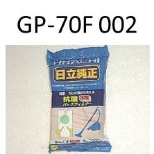 【定形外郵便対応可能】HITACHI　日立　GP-70F　002　掃除機用　純正紙パックフィルター　抗菌3層パックフィルター(シールふたつき)
